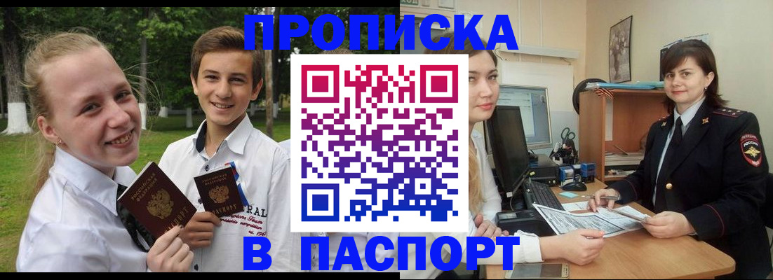 найти адрес прописки в Баймаке