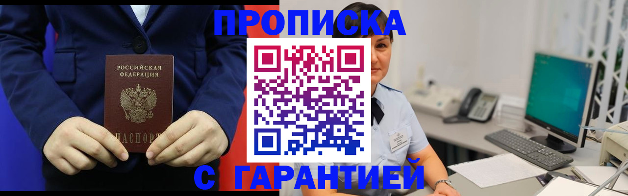 регистрация для школы в Баймаке